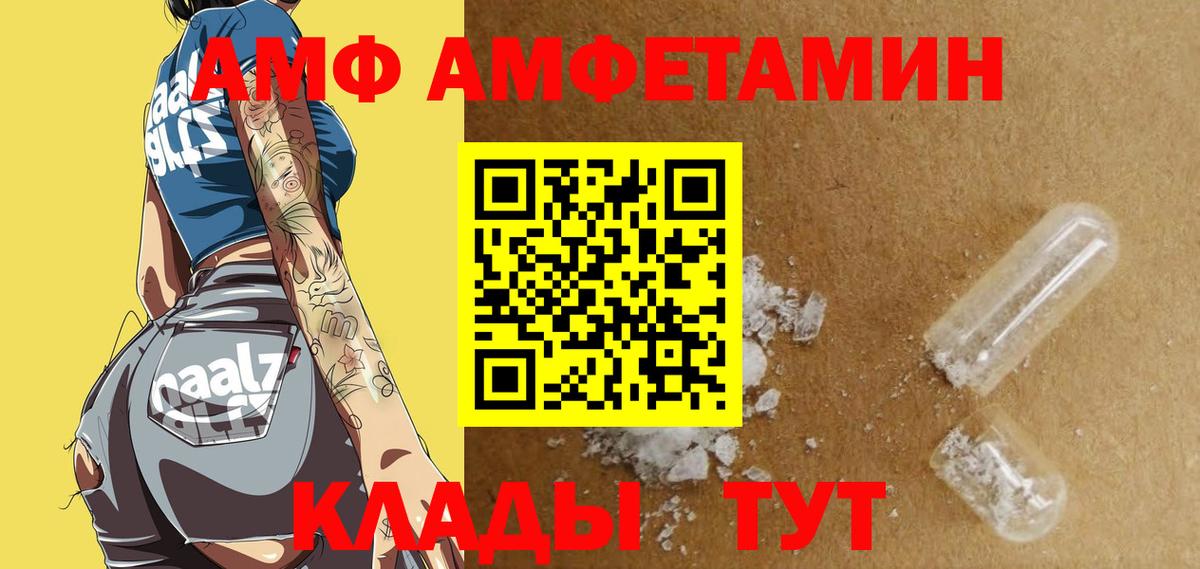 АМФЕТАМИН Розовый Шатура