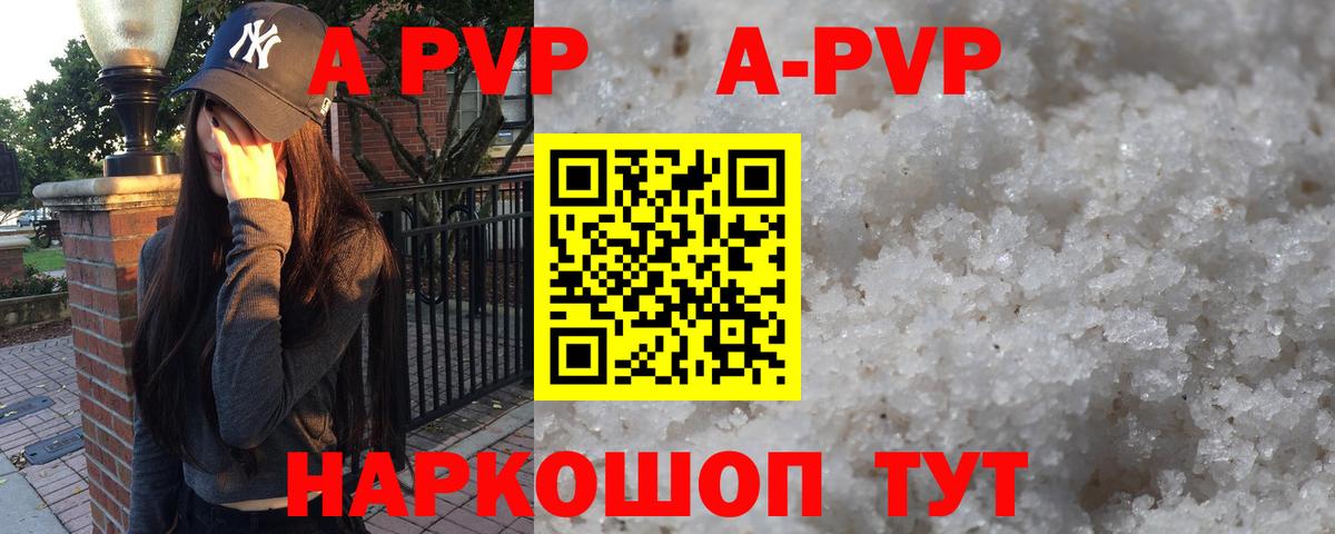 Альфа ПВП крисы CK Шатура