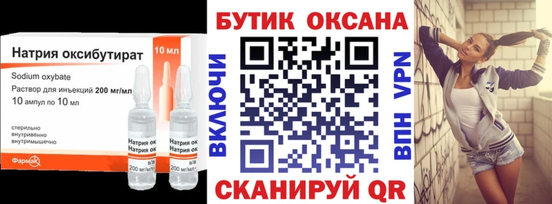 БУТИРАТ буратино  как найти наркотики  Шатура 