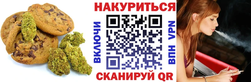 Canna-Cookies конопля  Шатура 