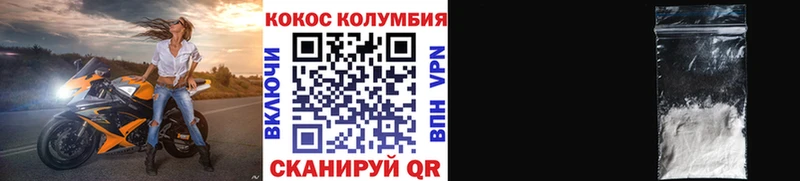Кокаин Колумбийский  Шатура 