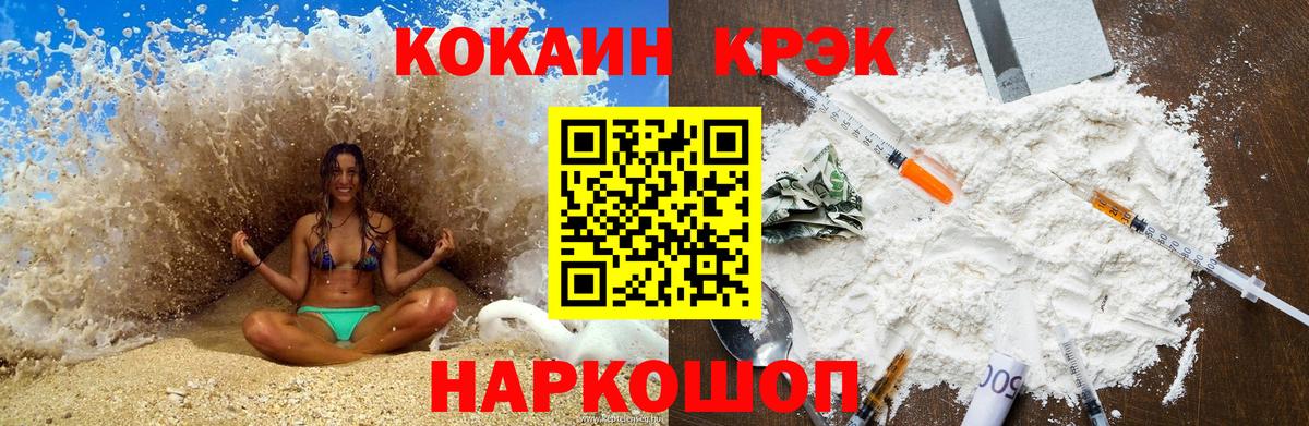 Шатура  Cocaine Перу  Вход с VPN 