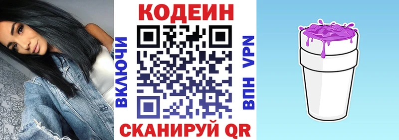 хочу наркоту Шатура Codein напиток Lean (лин)