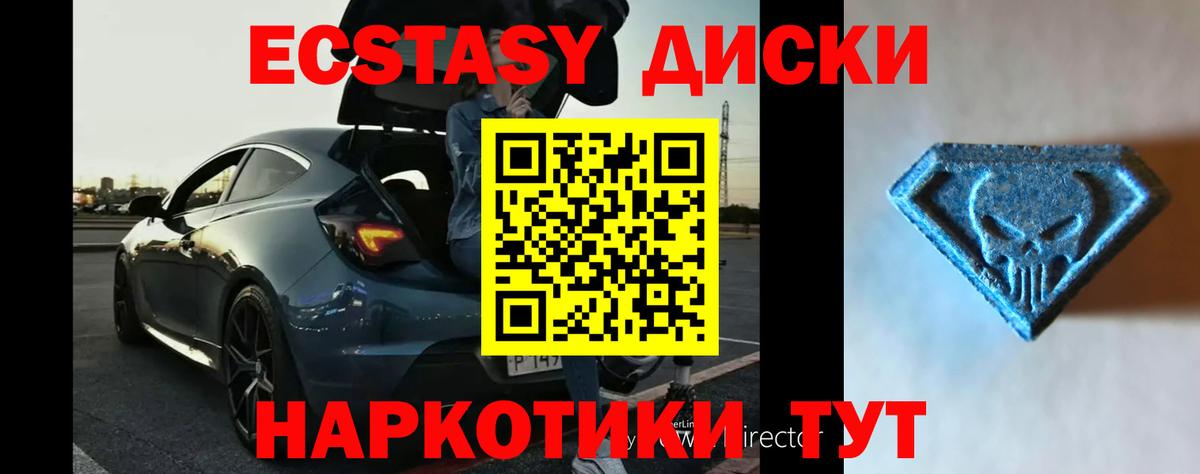 Экстази 250 мг  ЭКСТАЗИ таблы  Вход с VPN  МЕГА   Шатура 
