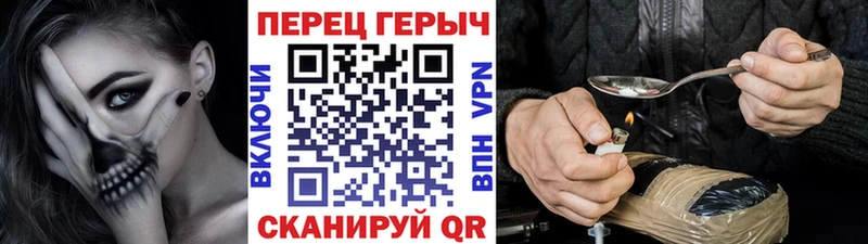 Героин Heroin  darknet официальный сайт  ОМГ ОМГ зеркало  Шатура  наркота 
