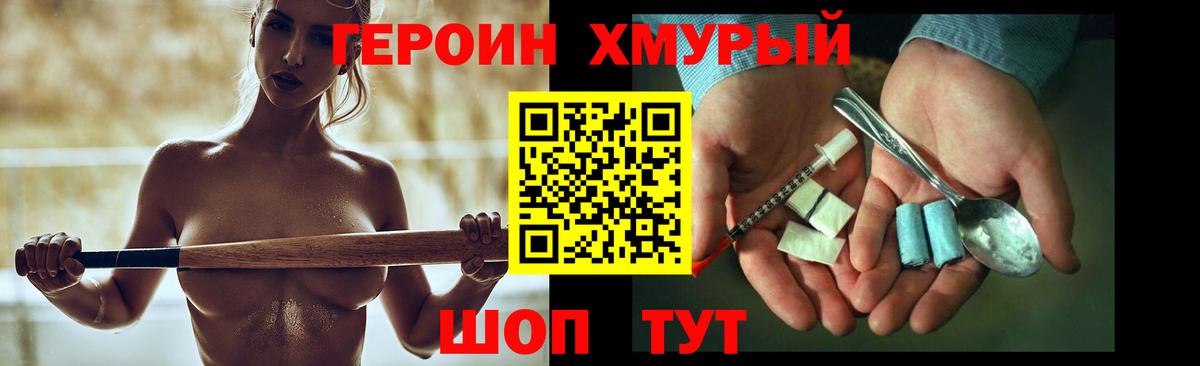 Героин гречка  Вход с VPN  Шатура 