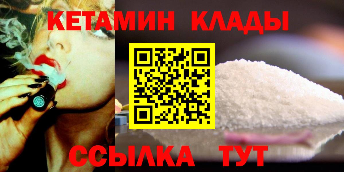 Шатура  Кетамин VHQ  ОМГ ОМГ   Кетамин VHQ  Вход с VPN 