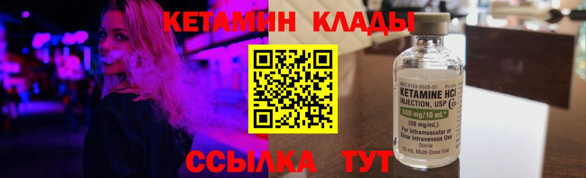 Кетамин ketamine Шатура