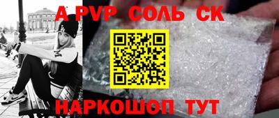 прущий лед Ставрополь