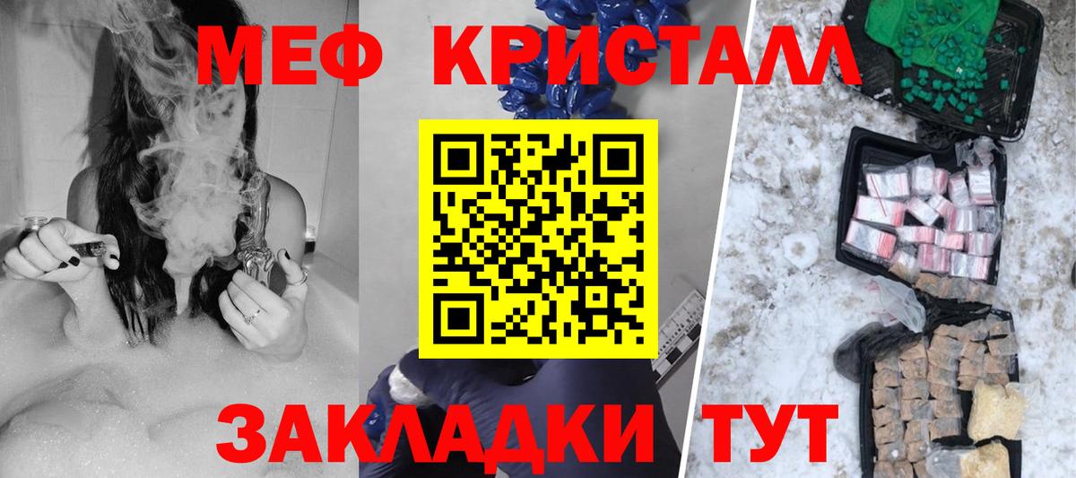 Шатура  МЕФ кристаллы  МЕФ  МЕФ  МЕГА онион  Вход с VPN  Мефедрон мука 