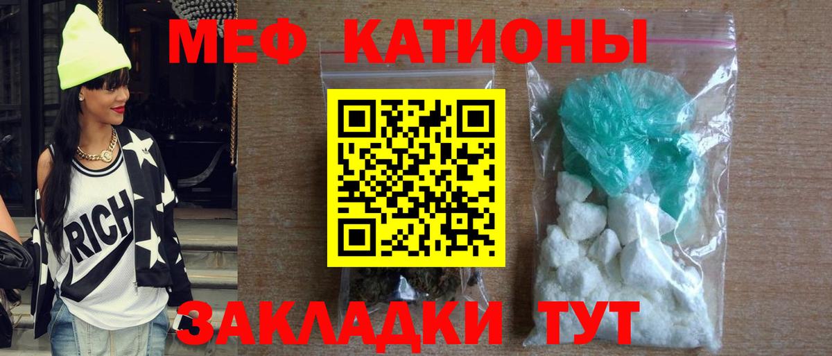 Мефедрон Шатура