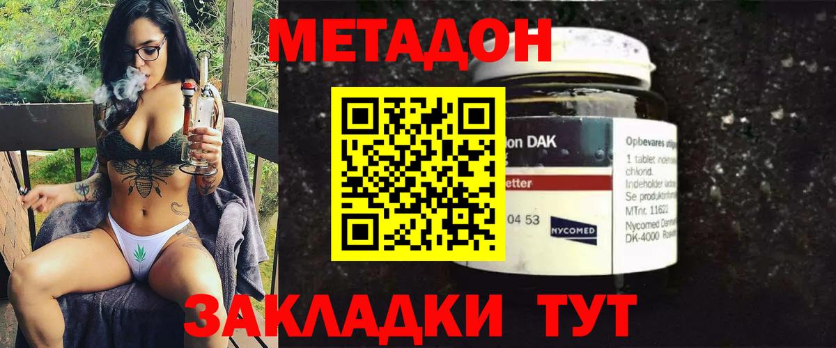 МЕТАДОН мёд Шатура