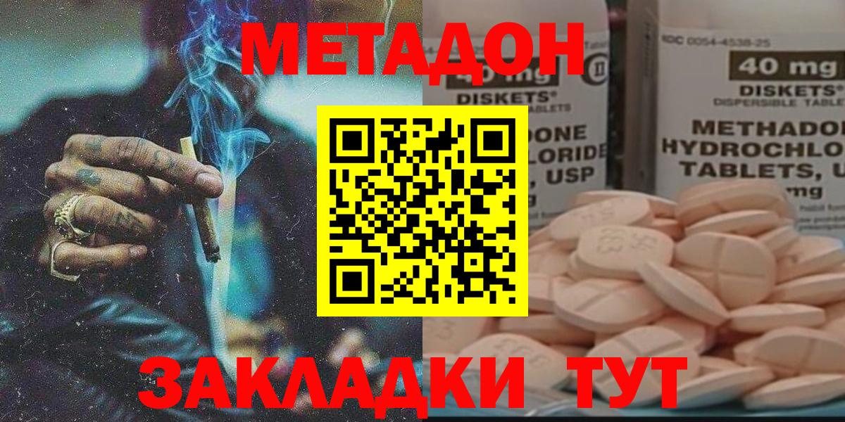 МЕТАДОН VHQ  даркнет состав  Шатура  Вход с VPN 