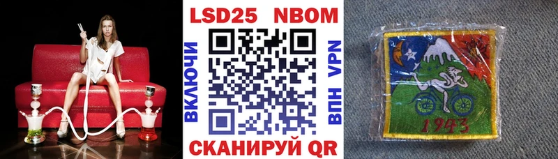 Марки 25I-NBOMe 1,8мг  купить наркоту  Шатура 