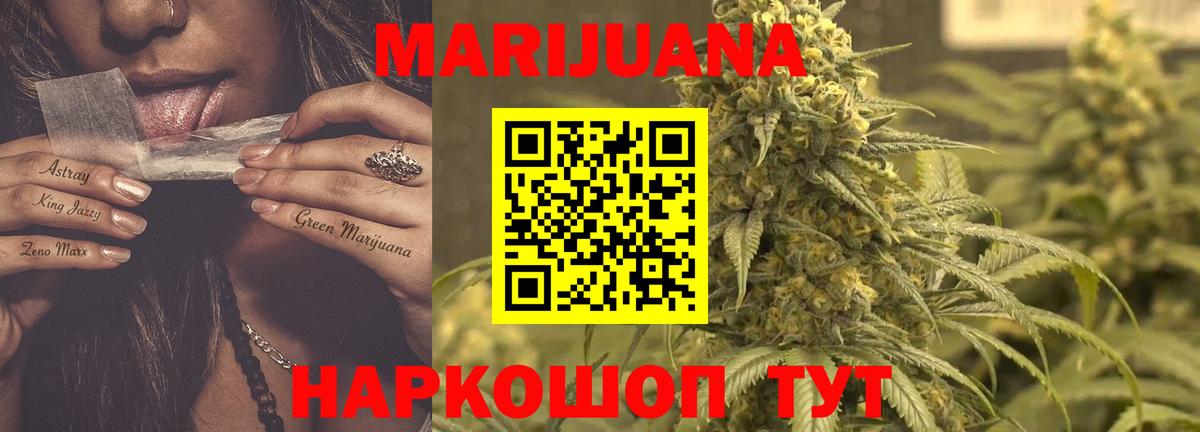 Шишки марихуана Amnesia  Бошки марихуана LSD WEED  Вход с VPN  Канабис MAZAR  Шатура 